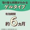 「防虫剤 衣類 クローゼットにおくだけ防虫力 ハーブミントの香り 1個 アース製薬」の商品サムネイル画像5枚目