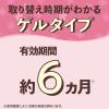 「防虫剤 衣類 クローゼットにおくだけ防虫力 フローラルソープの香り 1個 アース製薬」の商品サムネイル画像5枚目