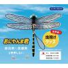 「おにやんま君 ストラップタイプ 虫除け 1個 正規品」の商品サムネイル画像2枚目