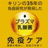 「プラクト 砂糖ゼロ ヨーグルト風味ゼリー免疫ケア スティックタイプ 無添加 国産 8本入 1袋 ペティオ 犬用 おやつ」の商品サムネイル画像4枚目