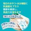 「プラクト 砂糖ゼロ ヨーグルト風味ゼリー免疫ケア スティックタイプ 無添加 国産 8本入 1袋 ペティオ 犬用 おやつ」の商品サムネイル画像6枚目
