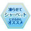 「プラクト 砂糖ゼロ ヨーグルト風味ゼリー免疫ケア スティックタイプ 無添加 国産 8本入 1袋 ペティオ 犬用 おやつ」の商品サムネイル画像7枚目