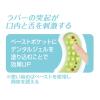 「ペティオ かんでるリング デンタル ソフトタイプ 超小型犬〜小型犬用 国産 1個 犬 おもちゃ デンタルケア」の商品サムネイル画像4枚目