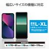 「スマホ用 バンパー シリコン L~XLサイズ (~6.9インチ) ブラック P-SB05BK エレコム 1個」の商品サムネイル画像3枚目