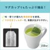 「伊藤園 おーいお茶 エコティーバッグ 緑茶（抹茶入り） 1箱（50バッグ入）」の商品サムネイル画像3枚目