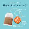 「伊藤園 おーいお茶 エコティーバッグ ほうじ茶 1セット（1箱（50バッグ入）×2）」の商品サムネイル画像6枚目