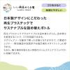 「【アウトレット】【LOHACO・アスクル限定】詰め替えボトル 50ml VOYAGE50 1個　PET 詰替ボトル　オリジナル オリジナル」の商品サムネイル画像6枚目
