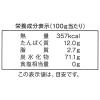 「創健社 国内産小麦 全粒粉 チャック付 300g 1個」の商品サムネイル画像3枚目