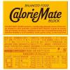 「カロリーメイトブロック　2本入り　5種お試しアソートセット(バニラ・メープル・チーズ・チョコレート・フルーツ)1箱2本入 大塚製薬」の商品サムネイル画像5枚目