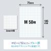 「オキナ プロジェクトミニ M 75×105mm 5mm方眼 50枚 PMM 1冊」の商品サムネイル画像3枚目