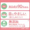 「カウブランド ベビー全身泡ソープ 詰め替え 350ml×3個 無添加 低刺激 スキンケア はじめて育児 牛乳石鹸共進社」の商品サムネイル画像4枚目