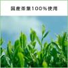 「伊藤園 濃くておいしい緑茶 紙パック 1L 1箱（6本入）」の商品サムネイル画像3枚目