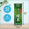 「伊藤園 濃くておいしい緑茶 紙パック 1L 1箱（6本入）」の商品サムネイル画像5枚目