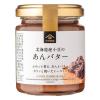 「【お買い得セット】久世福商店・サンクゼール人気商品6種セット（万能だし、あんバター、しゃけしゃけめんたい、他）（イチオシ）」の商品サムネイル画像9枚目