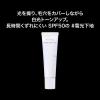 「KATE（ケイト） スノースキンベース（クールラベンダー） 30g SPF50・PA+++ Kanebo（カネボウ）」の商品サムネイル画像2枚目