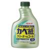 「カベ紙クリーナー＆コート 付け替え 400mL 1セット（1個×2） リンレイ」の商品サムネイル画像2枚目