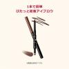 「インテグレート ぴたジェルアイブロウ GY972 資生堂」の商品サムネイル画像3枚目