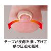 「サイプラス 透明巻き爪テープ ミエーヌ10枚入り 005992 2個」の商品サムネイル画像3枚目