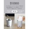 「シービージャパン GOMUG S ライトグレー 1個」の商品サムネイル画像3枚目