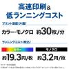 「ブラザー A4カラーレーザー複合機 MFCーL3780CDW FAX 1台」の商品サムネイル画像5枚目