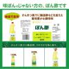 「【ワゴンセール】ぽん酢 （ペットボトル） 1.8L 1本 ミツカン 大容量 業務用（わけあり品）」の商品サムネイル画像2枚目