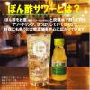 「【ワゴンセール】ぽん酢 （ペットボトル） 1.8L 1本 ミツカン 大容量 業務用（わけあり品）」の商品サムネイル画像4枚目