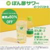 「【ワゴンセール】ぽん酢 （ペットボトル） 1.8L 1本 ミツカン 大容量 業務用（わけあり品）」の商品サムネイル画像5枚目