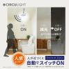 「ドウシシャ サーキュライト 引掛ソケットモデル 人感センサー付き 調色 DSLH60SC（WH） 1台」の商品サムネイル画像6枚目