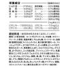 「JPスタイル 和の究み セレクトヘルスケア 腎臓ガード かつお味 国産 200g（25g×8袋）6個 ペットライン キャットフード」の商品サムネイル画像7枚目