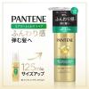「パンテーン エアリーふんわりリペア インテンシブヴィタミルク 125ml ２個  P＆G」の商品サムネイル画像3枚目