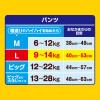 「グーン おむつ パンツ L（9〜14kg）1セット（72枚入×3パック）ぐんぐん吸収パンツ 超たっぷり メガジャンボ 大王製紙」の商品サムネイル画像8枚目