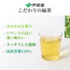 「復活特別価格 【紙パック】【アスクル・ロハコ限定】伊藤園 香り豊かなお茶 250ml 1箱（24本入） 緑茶 オリジナル」の商品サムネイル画像9枚目