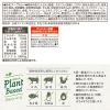 「カゴメ プラントベース ごろっと根菜のスープカレー 1人前・250g 1個 レンジ対応 レトルト」の商品サムネイル画像7枚目