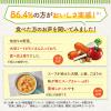 「カゴメ プラントベース ごろっと根菜のスープカレー 1人前・250g 1セット（1個×3）レンジ対応 レトルト」の商品サムネイル画像6枚目
