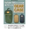 「【アウトレット】WILDTECH（ワイルドテック） お手持ちのギアをコンパクトに収納 ギアケース OLIVE 215-AFXP145 1個」の商品サムネイル画像2枚目