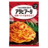 「キユーピー あえるパスタソース 1人前×2 アラビアータ 完熟トマトの旨辛仕立て 1セット（1袋×2）」の商品サムネイル画像2枚目
