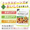 「サラダクラブ ミックスビーンズ＜ひよこ豆・青えんどう・赤いんげん豆＞ 100g 1セット（1袋×3）キユーピー パウチ」の商品サムネイル画像3枚目