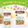 「サラダクラブ ミックスビーンズ＜ひよこ豆・青えんどう・赤いんげん豆＞ 100g 1セット（1袋×3）キユーピー パウチ」の商品サムネイル画像6枚目