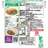 「サラダクラブ ミックスビーンズ＜ひよこ豆・青えんどう・赤いんげん豆＞ 100g 1セット（1袋×3）キユーピー パウチ」の商品サムネイル画像8枚目