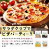 「サラダクラブ マッシュルーム ホール 50g 1セット（1袋×2）キユーピー パウチ」の商品サムネイル画像6枚目