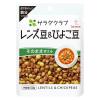 「サラダクラブ レンズ豆＆ひよこ豆 50g 1セット（1袋×3）キユーピー パウチ」の商品サムネイル画像2枚目