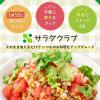 「サラダクラブ レンズ豆＆ひよこ豆 50g 1セット（1袋×3）キユーピー パウチ」の商品サムネイル画像6枚目