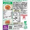 「サラダクラブ レンズ豆＆ひよこ豆 50g 1セット（1袋×3）キユーピー パウチ」の商品サムネイル画像8枚目