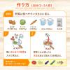 「キユーピー 3分クッキング 野菜をたべよう！ミネストローネの素 2〜3人前×2回分 1セット（1袋×3）」の商品サムネイル画像7枚目