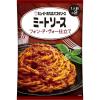 「キユーピー あえるパスタソース 1人前×2 ミートソース フォン・ド・ヴォー仕立て 1セット（1個×3）」の商品サムネイル画像2枚目