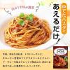 「キユーピー あえるパスタソース 1人前×2 ミートソース フォン・ド・ヴォー仕立て 1セット（1個×3）」の商品サムネイル画像3枚目