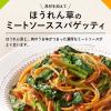 「キユーピー あえるパスタソース 1人前×2 ミートソース フォン・ド・ヴォー仕立て 1セット（1個×3）」の商品サムネイル画像8枚目