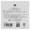「ESPRIQUE（エスプリーク） フェイスパウダー用 パフ N コーセー」の商品サムネイル画像3枚目