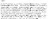 「ビーエスセレクト PPT美容液ミルク 145ml 賢人」の商品サムネイル画像2枚目