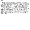 「ミラボーテ クイックカラーケア美容液ミストF 200ml 賢人」の商品サムネイル画像2枚目